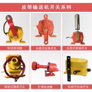 卓信自產(chǎn)、自銷YHL-I、YHL-II拉繩開關(guān)輸送機(jī)保護(hù)拉繩開關(guān) 卓信自產(chǎn)、自銷YHL-I、YHL-II拉繩開關(guān)輸送機(jī)保護(hù)拉繩開關(guān)
