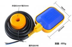 液位HQFQ-G04料位開關工廠直供 液位HQFQ-G04料位開關工廠直供